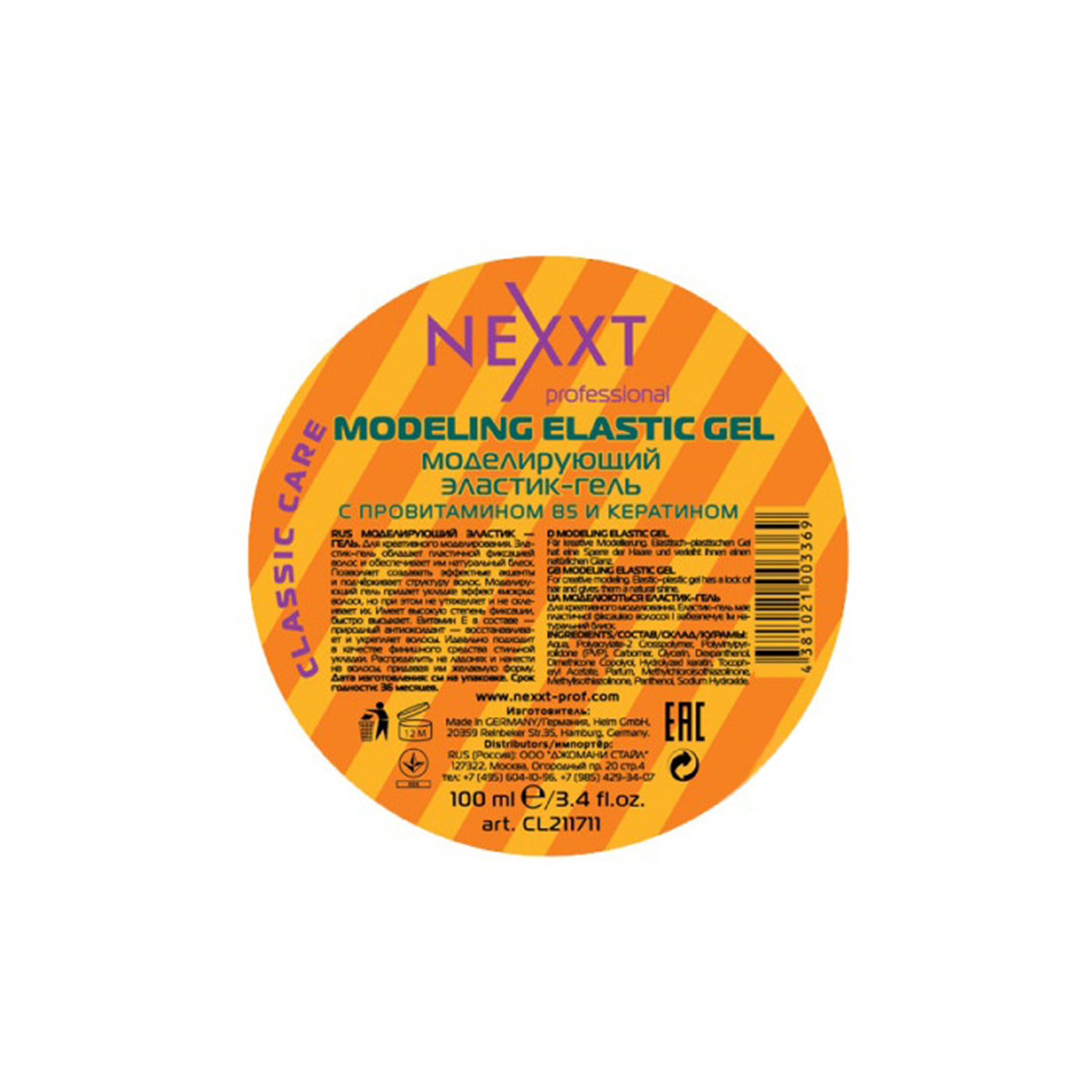 Стайлинг волос NEXXT Professional, Эластик-гель для волос Nexxt Professional моделирующий 100 мл
Стайлинг волос NEXXT Professional, Эластик-гель для волос Nexxt Professional моделирующий 100 мл