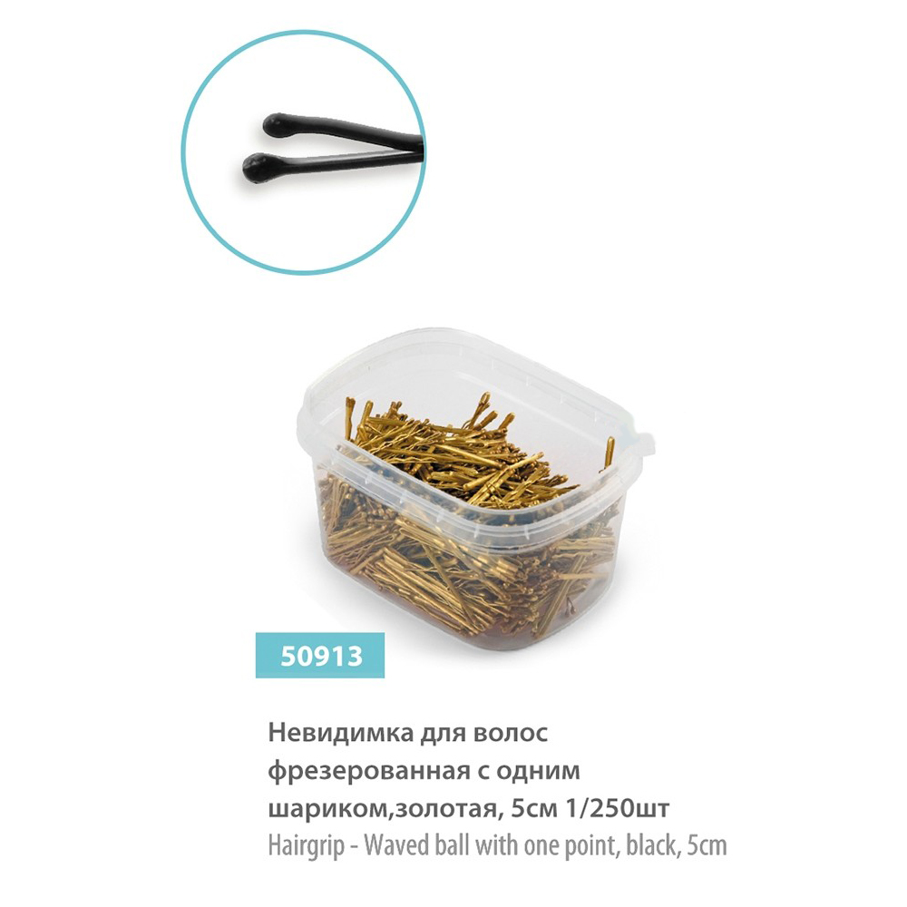 Невидимки, шпильки SPL, Невидимки для волос SPL 50913 фрезерованные золотые 5 см 250 шт
Невидимки, шпильки SPL, Невидимки для волос SPL 50913 фрезерованные золотые 5 см 250 шт