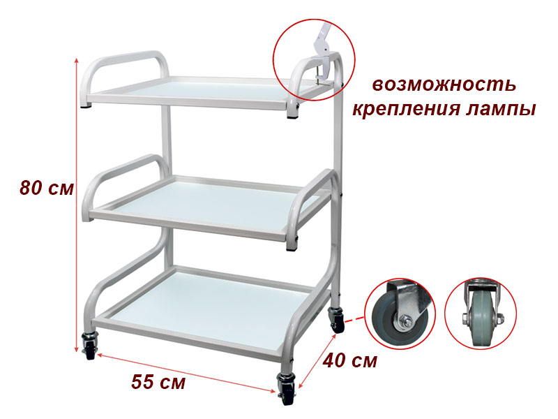 

Косметологическая мебель B.S.Ukraine, Тележка косметологическая / манипуляционная B.S.Ukraine 005 на 3 полки стекло