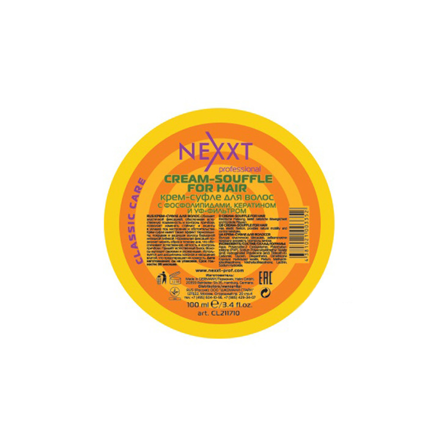 

Стайлинг волос NEXXT Professional, Крем-суфле Nexxt Professional для укладки волос 100 мл