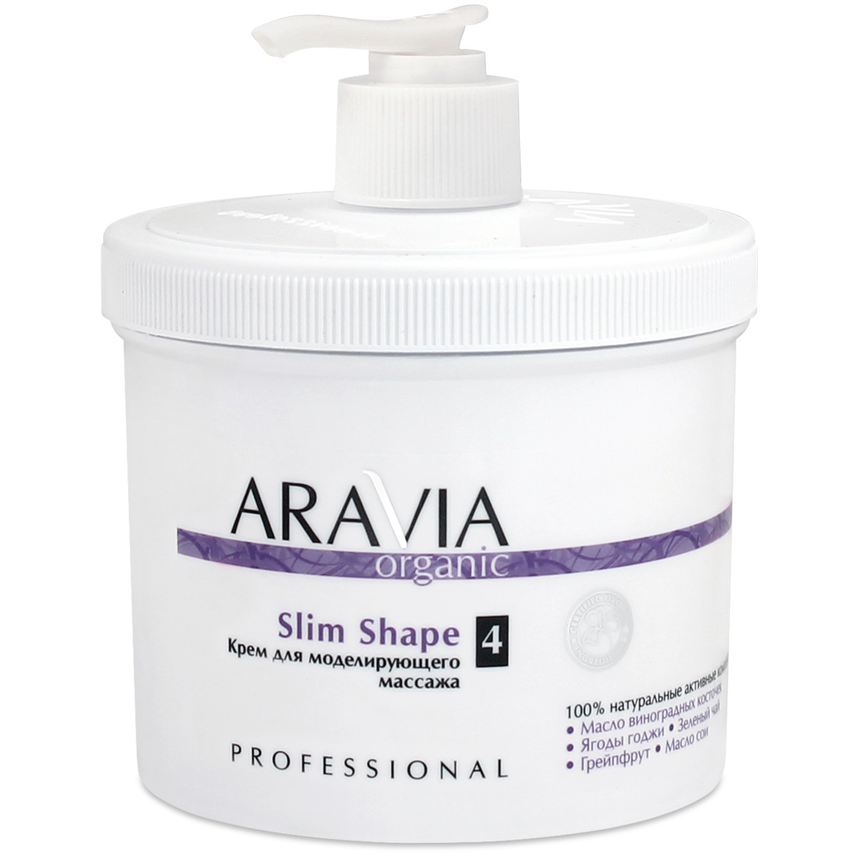 

Коррекция фигуры Aravia, Крем Aravia Organic Slim Shape для моделирующего массажа 550 мл