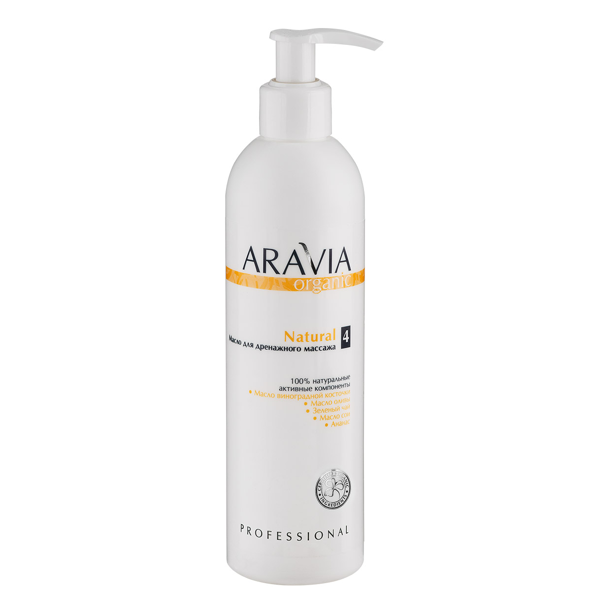 

Коррекция фигуры Aravia, Масло для дренажного массажа Aravia Organic Natural 300 мл