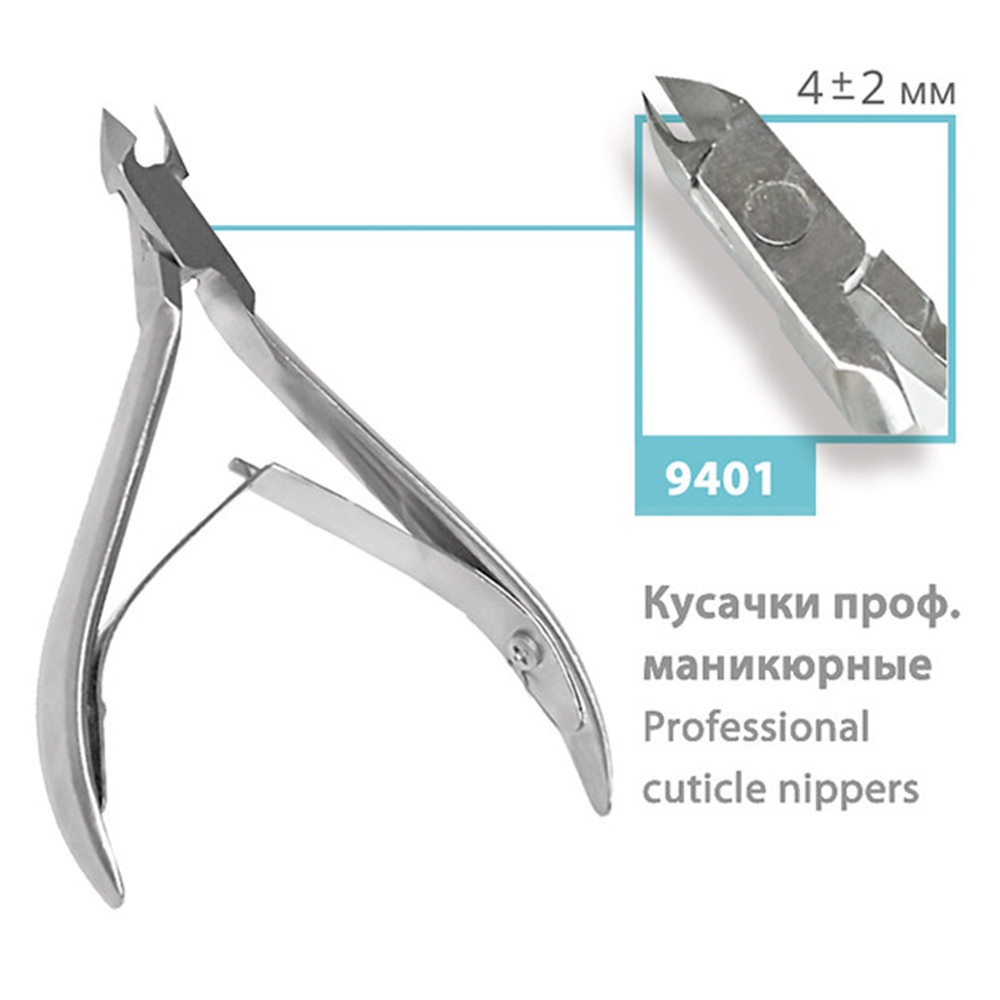 

Кусачки маникюрные SPL, Кусачки маникюрные SPL 9401 кутикульные