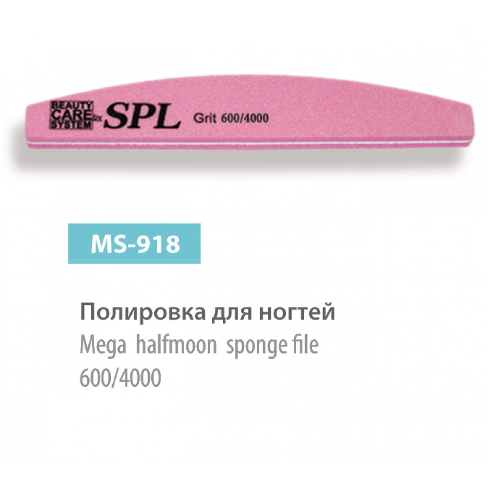 

Пилочки SPL, Пилочка минеральная SPL MS-918