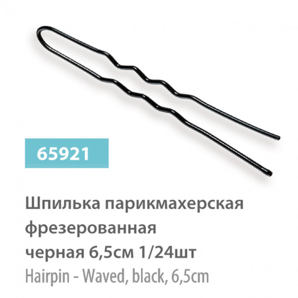 

Невидимки, шпильки SPL, Шпильки SPL 65921 фрезерованные черные 6,5 см 24 шт
